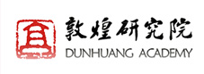 敦煌研究院