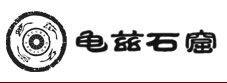 龟兹石窟