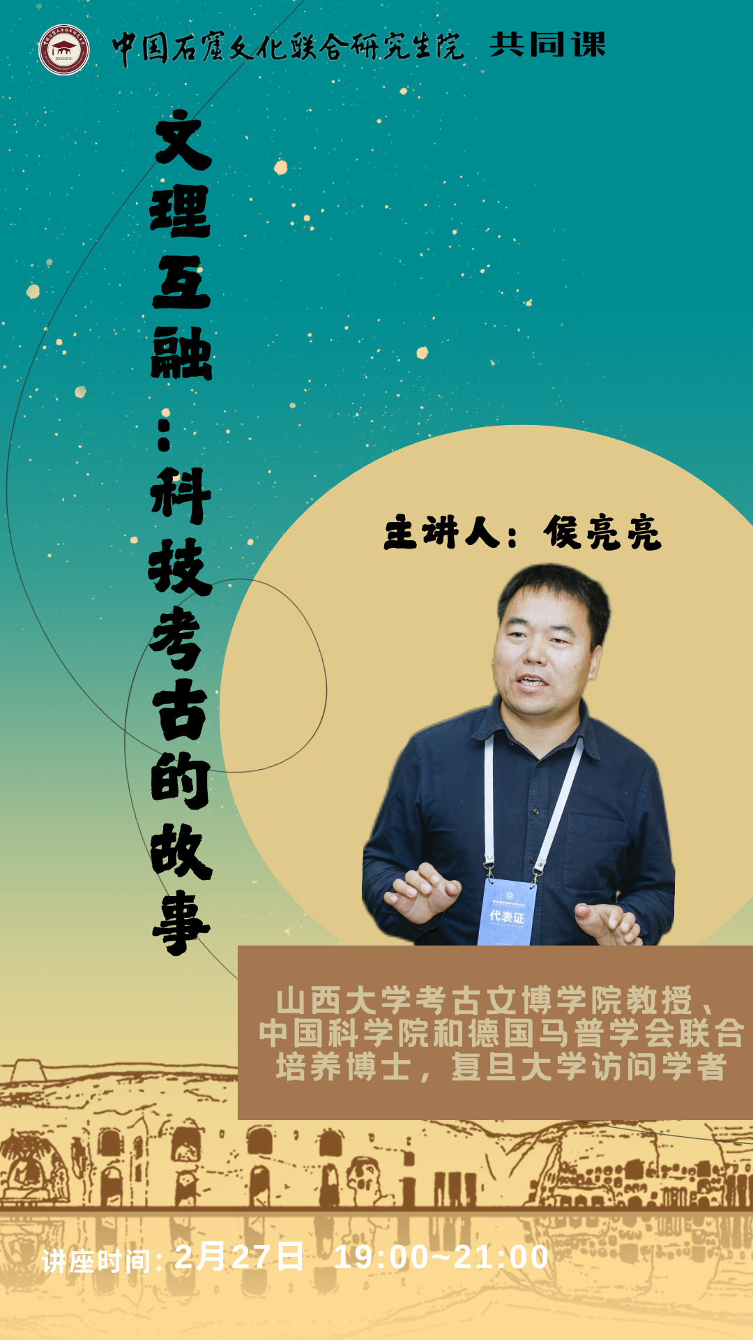 微信图片_20250226161858.png